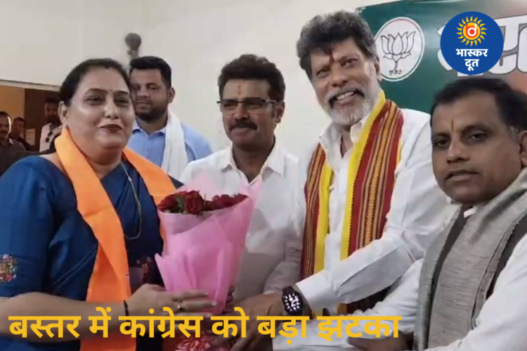 बस्तर में कांग्रेस को बड़ा झटका, महिला महामंत्री समेत 14 कार्यकर्ता भाजपा में शामिल