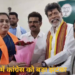बस्तर में कांग्रेस को बड़ा झटका, महिला महामंत्री समेत 14 कार्यकर्ता भाजपा में शामिल