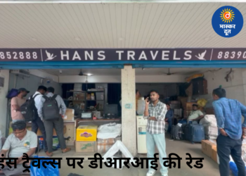 रायपुर में हंस ट्रैवल्स पर डीआरआई का छापा, नोटों से भरे तीन बोरे बरामद