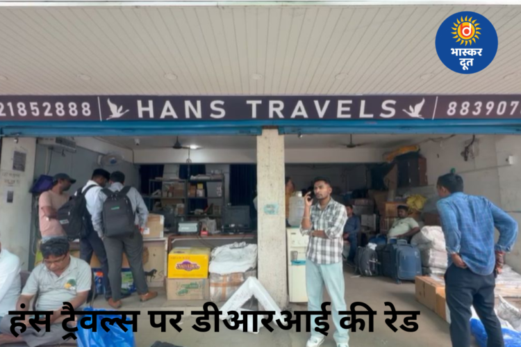 रायपुर में हंस ट्रैवल्स पर डीआरआई का छापा, नोटों से भरे तीन बोरे बरामद