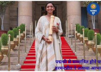 पद्मश्री से सम्मानित होने पर हरमनप्रीत कौर ने परिवार और फैंस का जताया आभार
