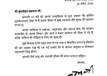 राष्ट्रपति द्रौपदी मुर्मू और प्रधानमंत्री नरेंद्र मोदी ने सांसद बृजमोहन अग्रवाल को दी जन्मदिन की बधाई राष्ट्र सेवा के लिए समर्पित रहने का दिया आशीर्वाद