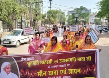 सकल जैन समाज दुर्ग-भिलाई एवं भगवान महावीर जन्म कल्याणक महोत्सव समिति दुर्ग द्वारा मौन रैली एवं ज्ञापन सौंपा गया