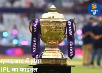 आईपीएल 2026 का फाइनल अहमदाबाद के नरेंद्र मोदी स्टेडियम में होगा, प्लेऑफ मुकाबलों का पूरा शेड्यूल जारी