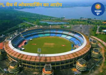 रायपुर IPL मैच में दर्शकों से हुई भारी वसूली?: सिविल सोसायटी का आरोप- 20 की पानी बोतल 100 रुपए में बेची गई