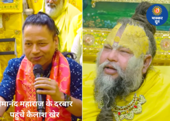 प्रेमानंद महाराज के दरबार पहुंचे कैलाश खेर, ‘बम लहरी’ भजन से भक्तिमय हुआ पूरा माहौल