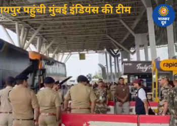 आईपीएल 2026: आरसीबी से मुकाबले के लिए रायपुर पहुंची मुंबई इंडियंस की टीम, एयरपोर्ट पर फैंस का जबरदस्त उत्साह