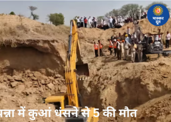 पन्ना में दर्दनाक हादसा, कुएं की खुदाई के दौरान मिट्टी धंसने से 5 मजदूरों की मौत