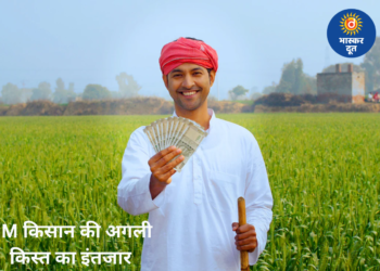 PM Kisan Scheme: किसानों को अब 23वीं किस्त का इंतजार, सरकार अब तक बांट चुकी 4.28 लाख करोड़ रुपये