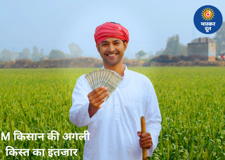 PM Kisan Scheme: किसानों को अब 23वीं किस्त का इंतजार, सरकार अब तक बांट चुकी 4.28 लाख करोड़ रुपये