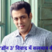 रणवीर-फरहान विवाद में सलमान खान की एंट्री, ‘डॉन 3’ को लेकर शुरू हुई सुलह की कोशिश