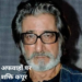 मौत की झूठी खबरों पर भड़के शक्ति कपूर, बोले- “मैं इस बारे में साइबर शिकायत दर्ज करवाने जा रहा हूं”