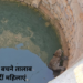 बालोद में तेंदुए के रेस्क्यू के दौरान मची अफरा-तफरी, जान बचाने बच्चों संग तालाब में कूदीं महिलाएं