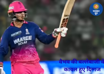 वैभव सूर्यवंशी की तूफानी बल्लेबाजी से प्रभावित हुए दिग्गज, सचिन बोले- कमाल की है बैट स्विंग