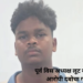 पूर्व विधानसभा अध्यक्ष धरमलाल कौशिक से मोबाइल लूट मामले में पुलिस की बड़ी कार्रवाई, 8 घंटे के भीतर आरोपी गिरफ्तार