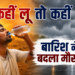 CG Weather Update: छत्तीसगढ़ में नौतपा का कहर, कहीं लू तो कहीं आंधी-बारिश से बदला मौसम