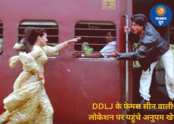 32 साल बाद DDLJ के आइकॉनिक लोकेशन पर पहुंचे अनुपम खेर, सरकार से की खास मांग