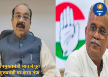 उपमुख्यमंत्री का पूर्व मुख्यमंत्री पर हमला, बोले- जहां राहुल और भूपेश के पैर पड़ेंगे, कांग्रेस हारेगी