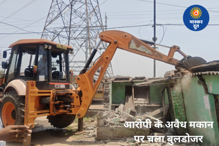 भिलाई में बड़ी कार्रवाई: दुष्कर्म के आरोपी के अवैध मकान पर चला बुलडोजर