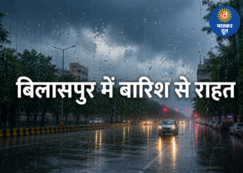 बिलासपुर में बदला मौसम, आंधी-तूफान और बारिश से मिली राहत, तापमान में गिरावट