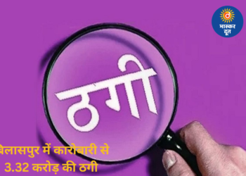बिजनेस में मुनाफे का झांसा देकर कारोबारी से 3.32 करोड़ की ठगी, पिता-पुत्र समेत 3 पर केस दर्ज
