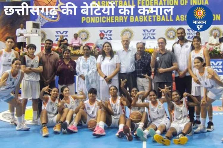 छत्तीसगढ़ की बेटियों ने बढ़ाया प्रदेश का मान, नेशनल बास्केटबॉल चैंपियनशिप में जीता गोल्ड