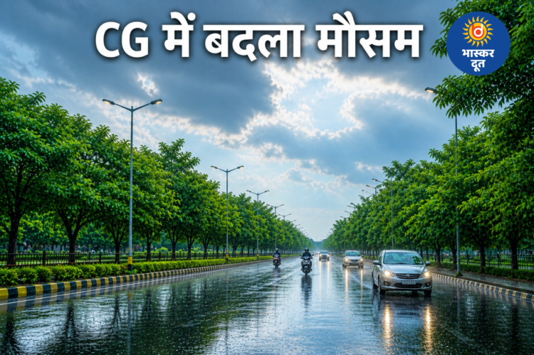 रायपुर समेत पूरे छत्तीसगढ़ में बदला मौसम, 48 घंटे में तापमान 3-4 डिग्री गिरा, फिर बढ़ेगी गर्मी
