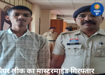 12वीं हिंदी पेपर वायरल मामले में NSUI कार्यकर्ता गिरफ्तार, 3 हजार में बेचता था प्रश्नपत्र