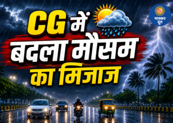 नौतपा में बदला छत्तीसगढ़ का मौसम, रायपुर समेत कई जिलों में तेज आंधी और बारिश की चेतावनी