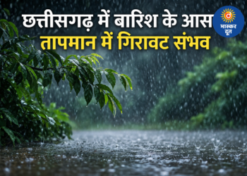 प्रदेशभर में बदलेगा मौसम, बारिश के साथ गिरेगा तापमान
