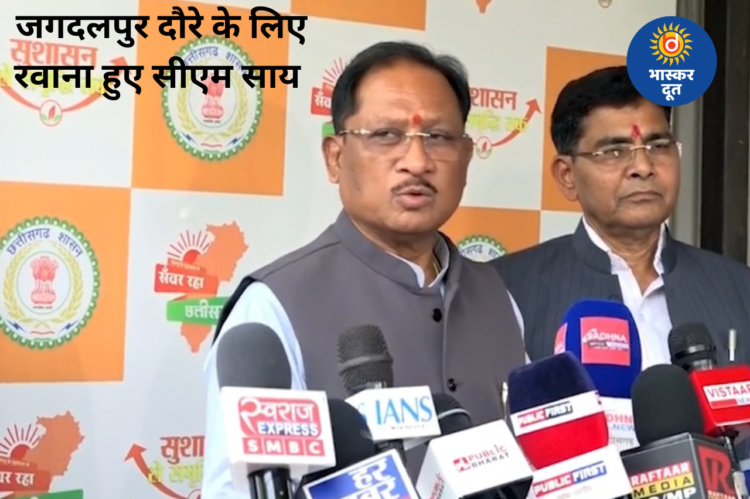 मुख्यमंत्री विष्णु देव साय बोले- बस्तर में नवाचार और रोजगार पर होगा फोकस, सुशासन तिहार को मिल रहा अच्छा रिस्पॉन्स