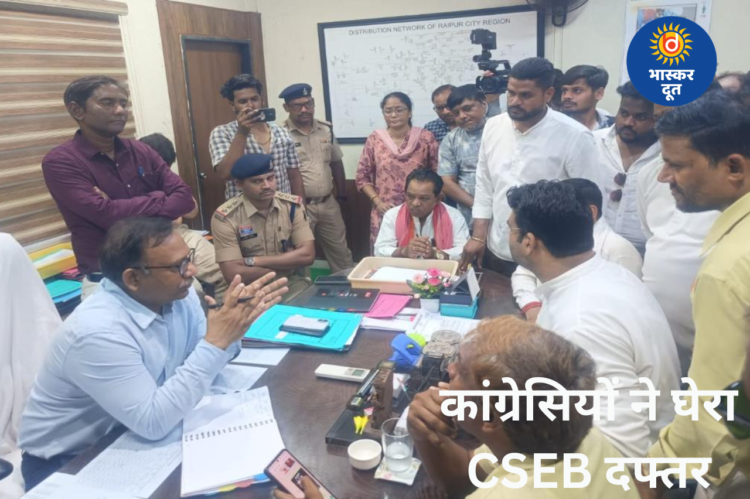 रायपुर में बिजली संकट पर कांग्रेस का प्रदर्शन, CSEB दफ्तर का किया घेराव