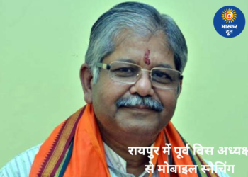 रायपुर में पूर्व विस अध्यक्ष धरमलाल कौशिक से लूट, मॉर्निंग वॉक के दौरान बाइक सवार मोबाइल छीनकर फरार