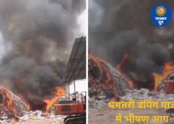 धमतरी के कचरा डंपिंग यार्ड में लगी भीषण आग, धुएं के गुबार से इलाके में मची अफरा-तफरी