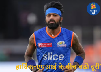 हार्दिक पांड्या और मुंबई इंडियंस के रिश्तों में दरार? अनफॉलो-फॉलो ने बढ़ाई चर्चाएं