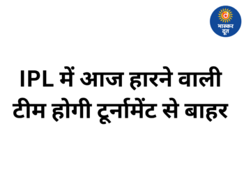 IPL 2026 एलिमिनेटर में आज RR और SRH की टक्कर, हारने वाली टीम होगी बाहर