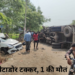 CG Accident: कार-मेटाडोर की टक्कर में युवक की मौत, तीन घायल