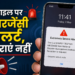 NDMA का देशभर में इमरजेंसी अलर्ट टेस्ट, 11:41 बजे मोबाइल पर सायरन से लोग हुए हैरान