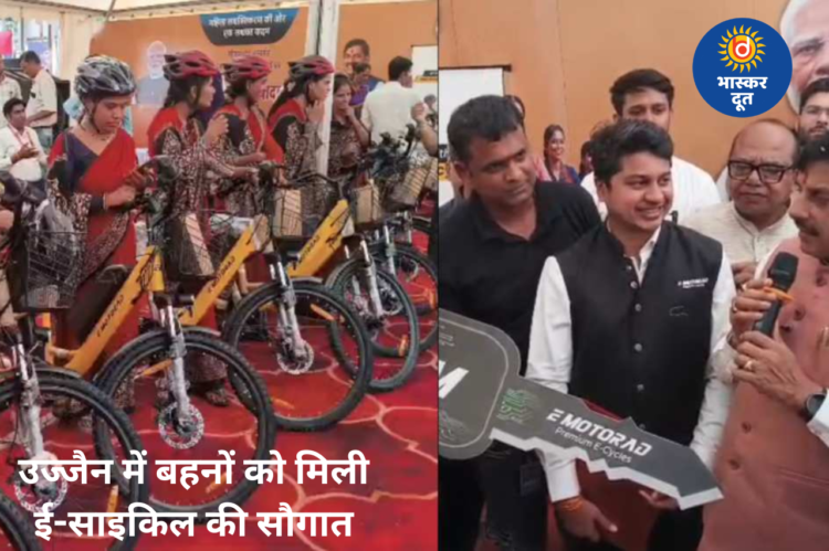 उज्जैन में बहनों को मिली ई-साइकिल की सौगात, CM डॉ. मोहन यादव ने किया वितरण