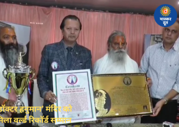 MP का अनोखा ‘डॉक्टर हनुमान’ मंदिर: 5 परिक्रमा में दूर होते हैं रोग! मंदिर को मिला वर्ल्ड रिकॉर्ड सम्मान