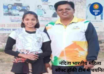 ग्वालियर की नंदिता शर्मा भारतीय महिला सॉफ्ट हॉकी टीम में शामिल, नेपाल में करेंगी देश का प्रतिनिधित्व
