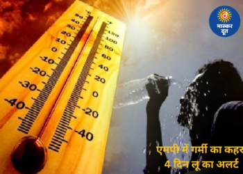 मध्यप्रदेश में भीषण गर्मी का कहर, खजुराहो में 45.4 डिग्री पहुंचा पारा, 4 दिन तक लू का अलर्ट