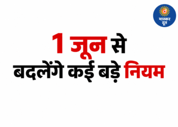 1 जून से बदल जाएंगे कई बड़े नियम, ATM, UPI, गैस और रेलवे सेवाओं पर पड़ेगा असर