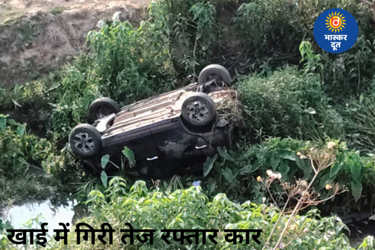 NH-130 पर बड़ा हादसा: 40 फीट गहरी खाई में गिरी कार, रायपुर से यूपी जा रहा युवक गंभीर घायल