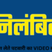 कोरबा में रिश्वत लेते पटवारी का वीडियो वायरल, एसडीएम ने किया सस्पेंड