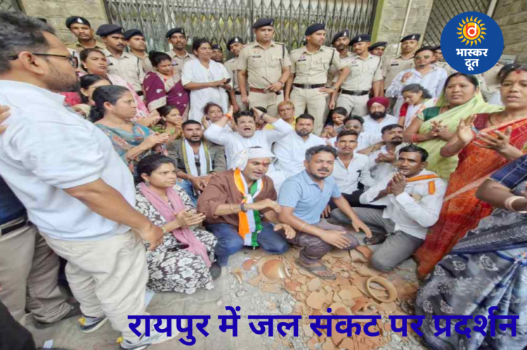 रायपुर में पानी को लेकर हंगामा: कांग्रेस का प्रदर्शन, “समस्या को नजरअंदाज कर रहा नगर निगम”