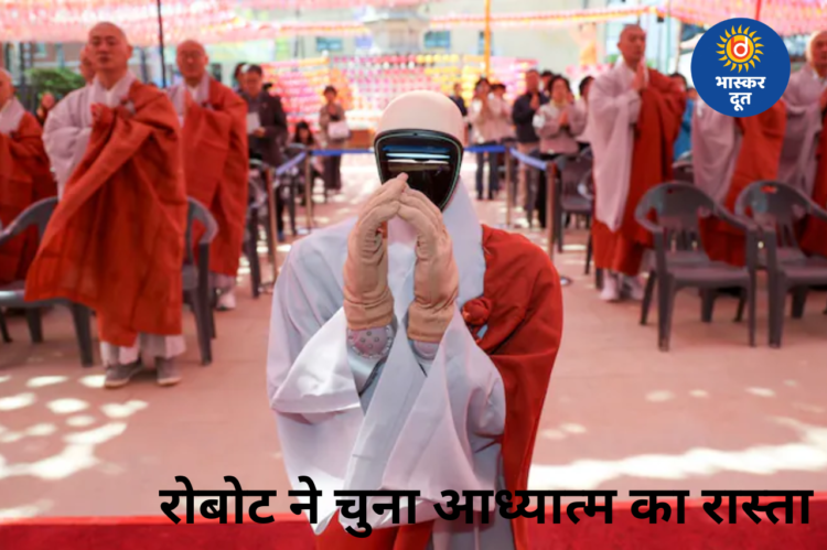 South Korean Robot Monk: अध्यात्म और AI का अनोखा संगम, दक्षिण कोरिया के बौद्ध मंदिर में पेश हुआ पहला रोबोट भिक्षु ‘गाबी’
