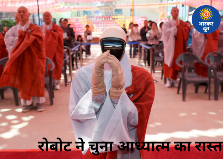 South Korean Robot Monk: अध्यात्म और AI का अनोखा संगम, दक्षिण कोरिया के बौद्ध मंदिर में पेश हुआ पहला रोबोट भिक्षु ‘गाबी’