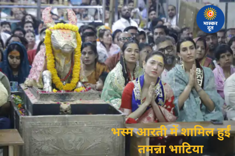 तमन्ना भाटिया ने किए महाकाल के दर्शन: भस्म आरती हुईं शामिल, बोलीं- “आज जो आरती देखने को मिली, उसे शब्दों में बयां नहीं कर सकती”