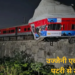 ऋषिकेश में उज्जैनी एक्सप्रेस हादसे का शिकार, दीवार तोड़ पटरी से उतरे इंजन और कोच